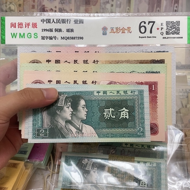 80年0.2 1 2 5 10元，各两张连号真币号码随机新的