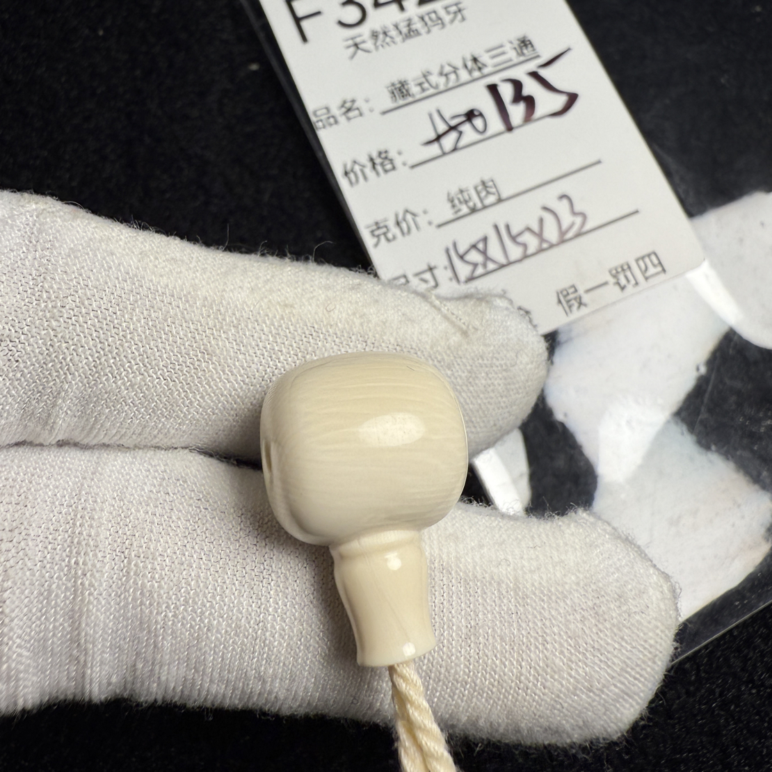 F3427猛犸象牙藏式桶珠分体三通15*15*23纯肉冰料果冻料