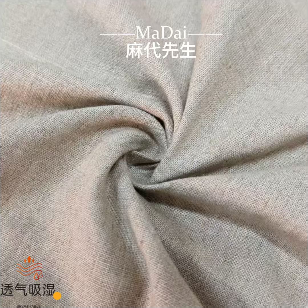 【麻代先生】罗布麻净版布料150*200
