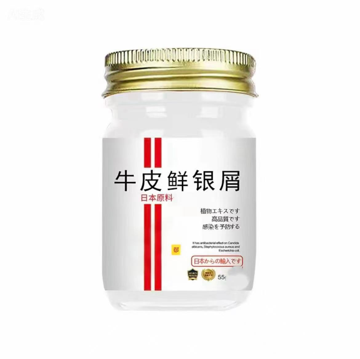 日本进口原材料】止痒膏草本精华萃取头皮体骨外用乳膏