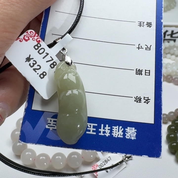 和田玉吊坠(赠链)未镶嵌