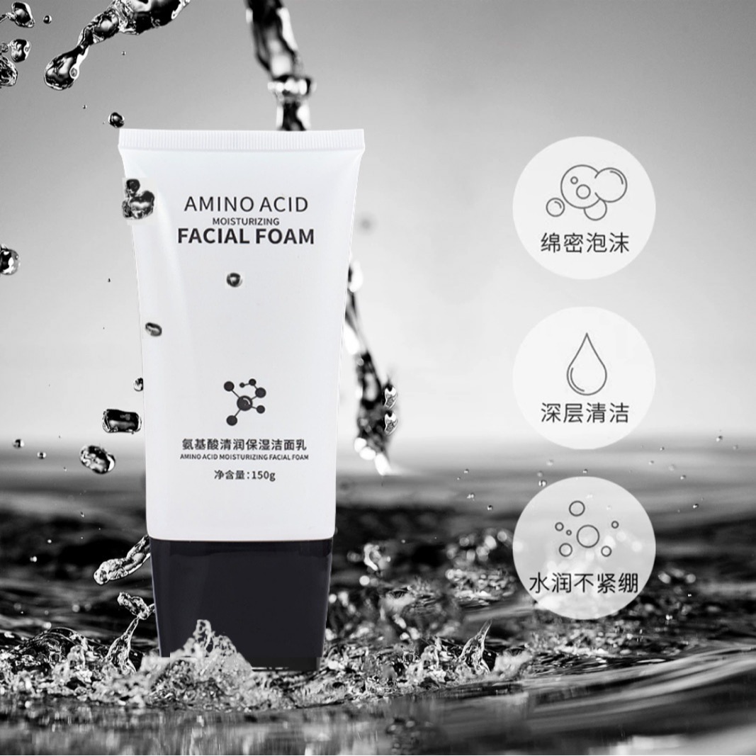 【618活动】氨基酸洗面奶柔和洗脸控油洗面深层清洁LL