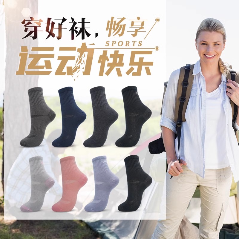 Okato自由者-头跟补强速干防臭袜透气秋冬