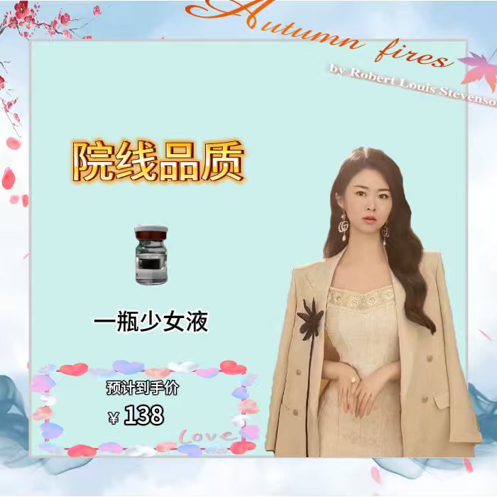 花园弹润呵护肌底少女液女士1