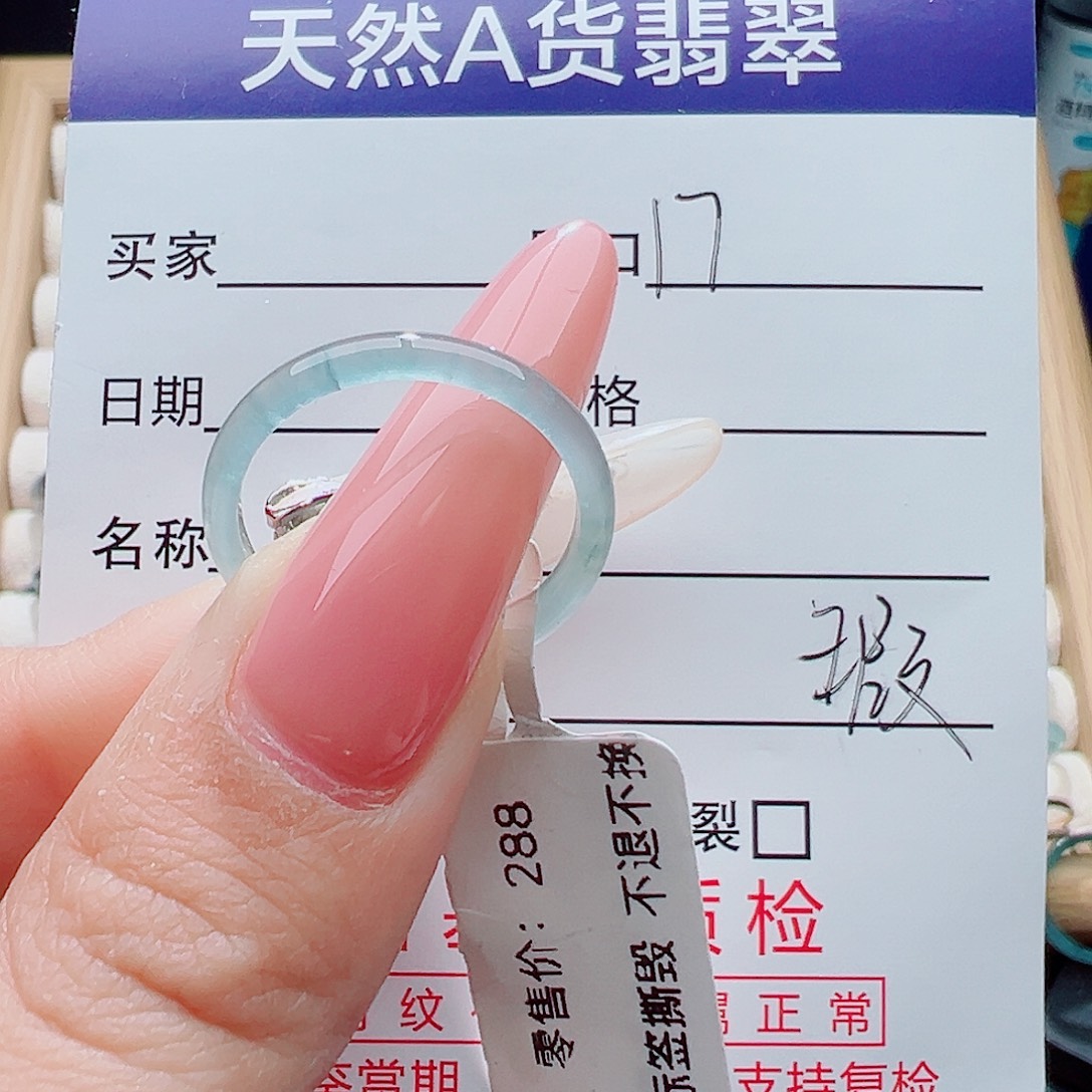 翡翠未镶嵌戒指天然