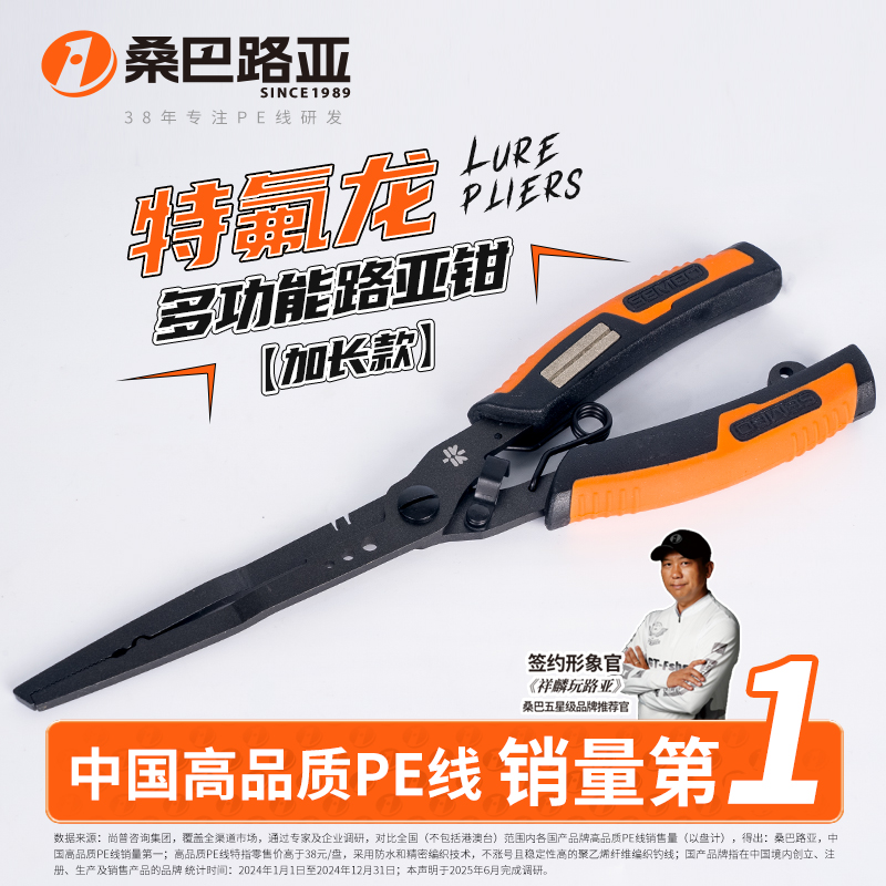 桑巴路亚微物路亚钳多功能钓鱼钳控鱼器套装带剪刀长嘴摘钩绑钩钳