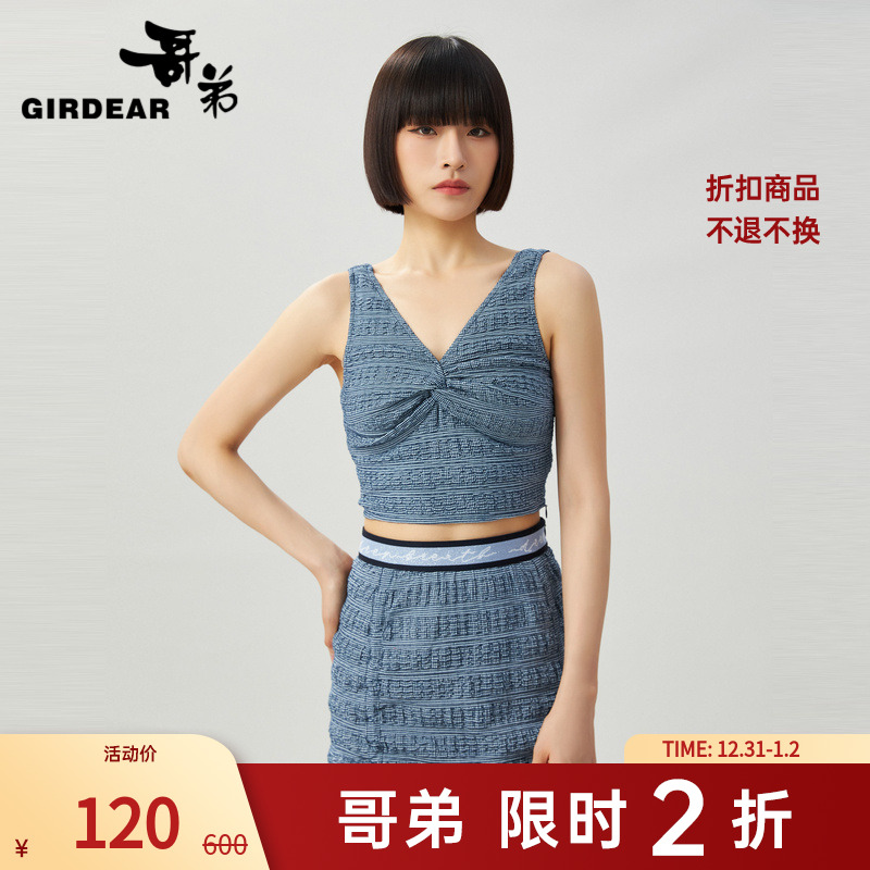 【二折商品，不退不换】哥弟设计感背心1300879