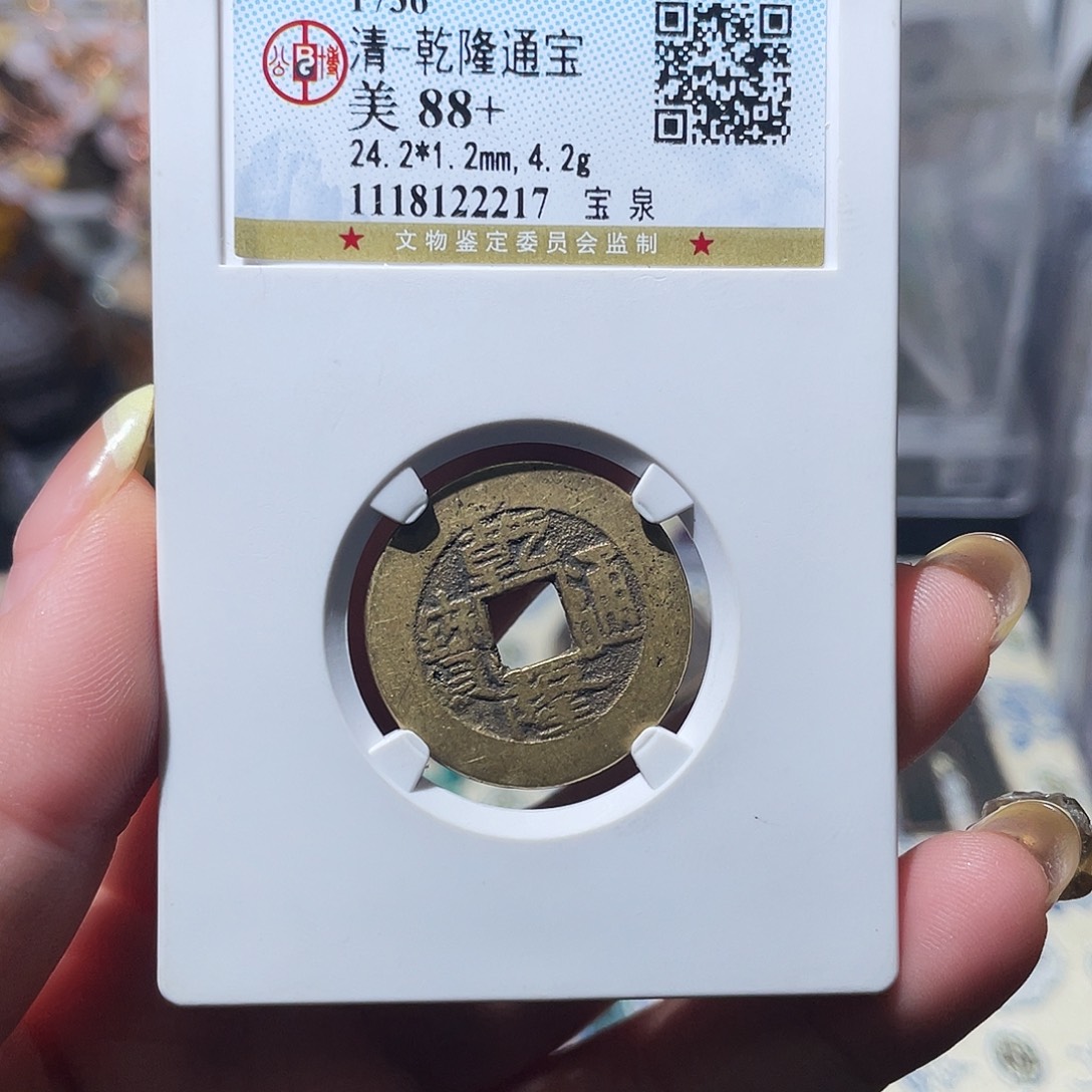 铜小亦精选 公博乾隆2217