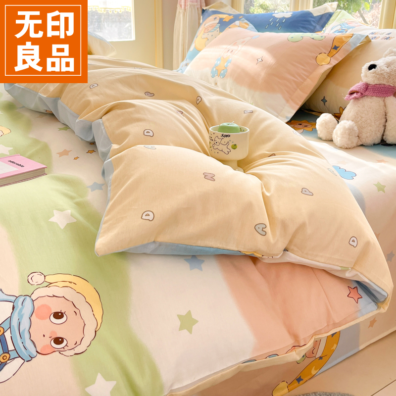 无印良品纯棉被套单件全棉床单1.5米单被罩150x200x230被单四件套