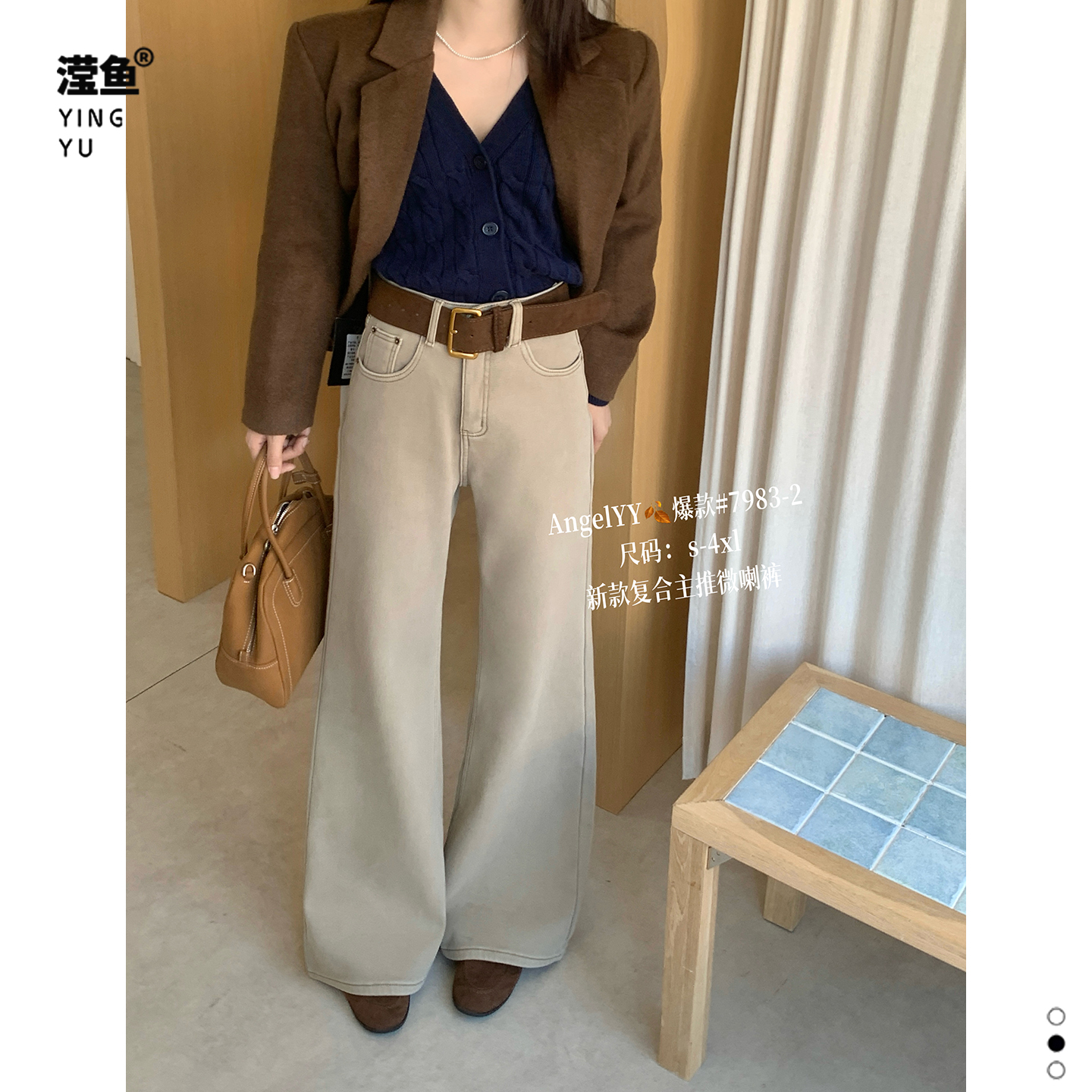 YY 7983大码冬新款加绒微喇牛仔裤女高腰宽松显瘦复古风长裤子