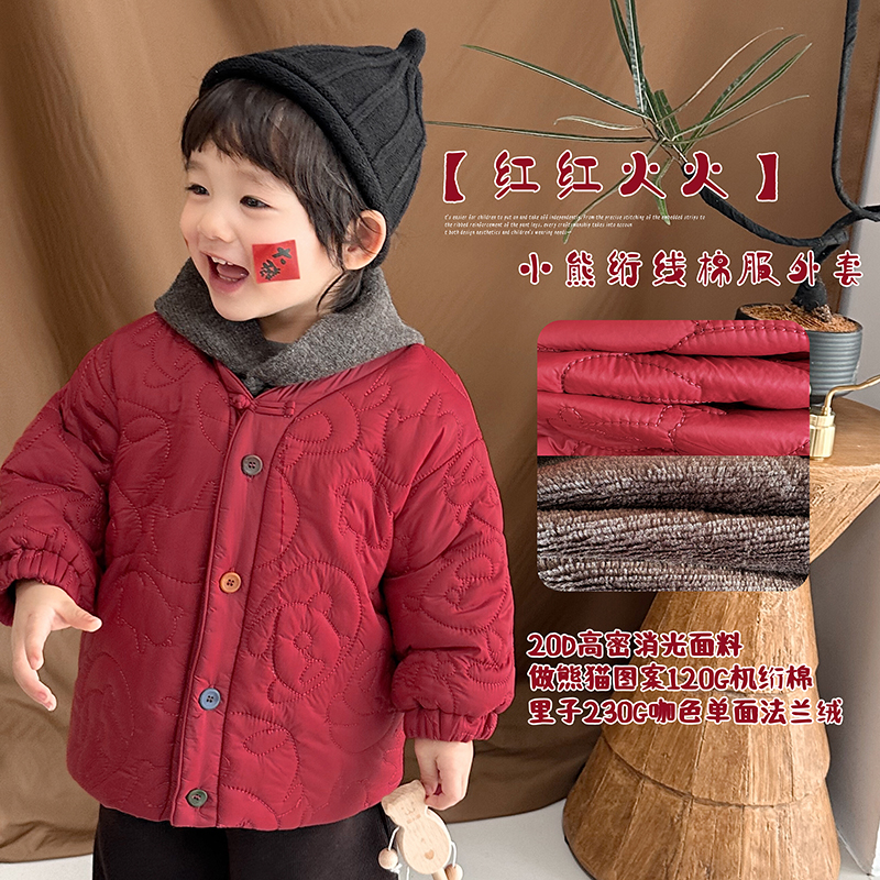 阿小轩12月23【红红火火】儿童新年款新中式小熊绗线造型款棉服外套