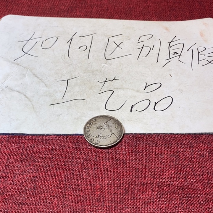 硬币铜加银工艺品