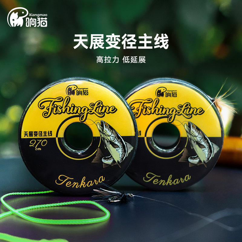 响猫4E tenkara天展线组变径主子线组溪流钓小物浮水溪钓成品线组