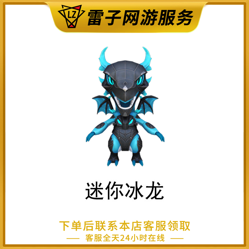 CF穿越火线挑战道具经典近战武器迷你冰龙刀战神器