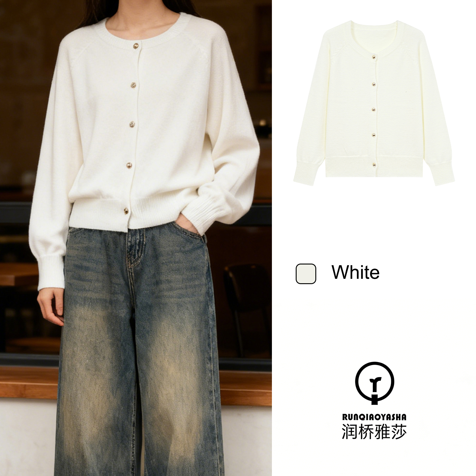 【润桥雅莎】温柔风米白色针织开衫女显瘦软糯外搭毛衣外套JD1137