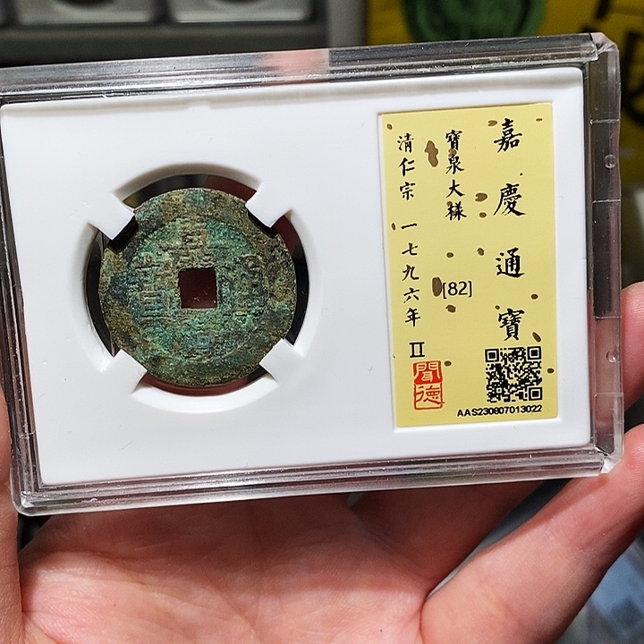 铜瀚海文物A嘉庆大样3022