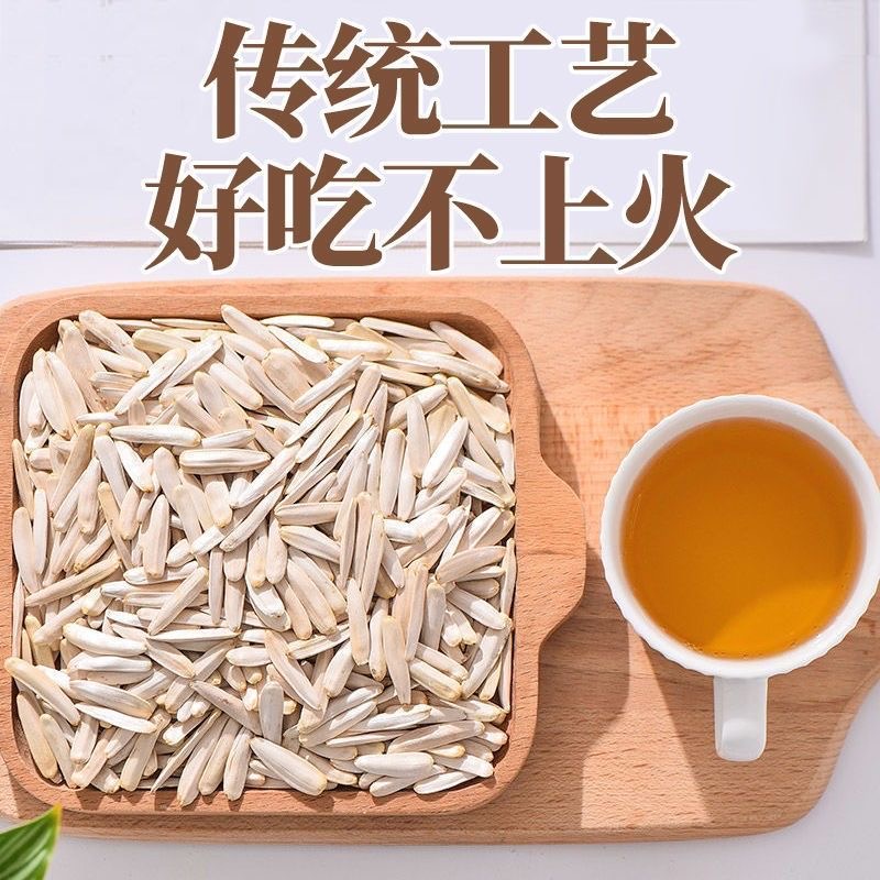 五香马牙牙签瓜子新货干炒长粒葵花籽休闲零食
