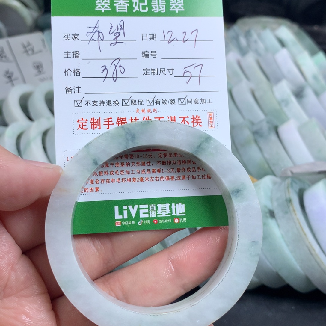 希***望定制翡翠未镶嵌手镯