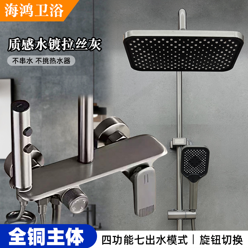 【新款】全铜加厚节水防烫零串水不掉色浴室花洒套装四功能增压淋浴