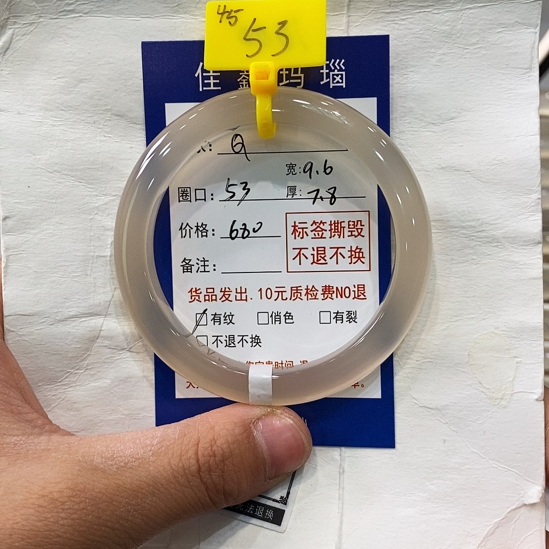 玛瑙/玉髓手镯未镶嵌Q*