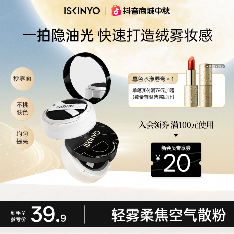 【官方正品】诗馨语散粉定妆粉持久控油柔焦遮瑕蜜粉不晕妆不脱妆