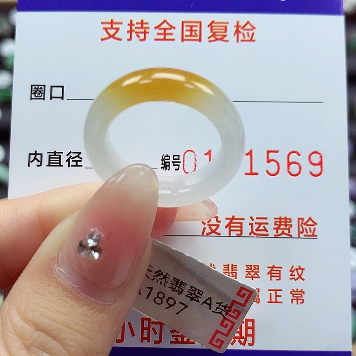 翡翠戒指未镶嵌14-15号