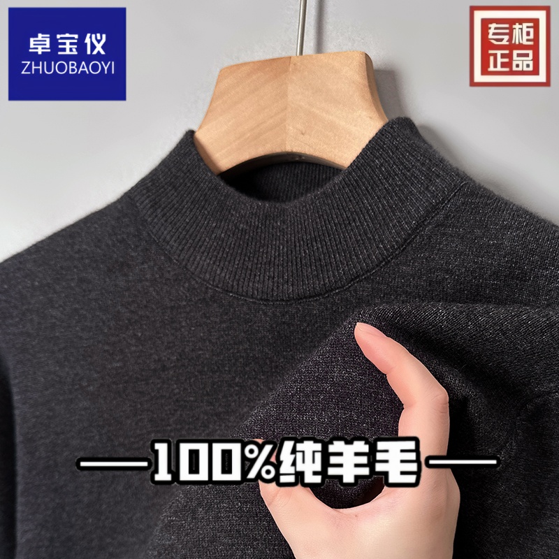 【专柜正品】男士秋冬季时尚半高领加厚100%羊毛衫修身韩版保暖毛衣
