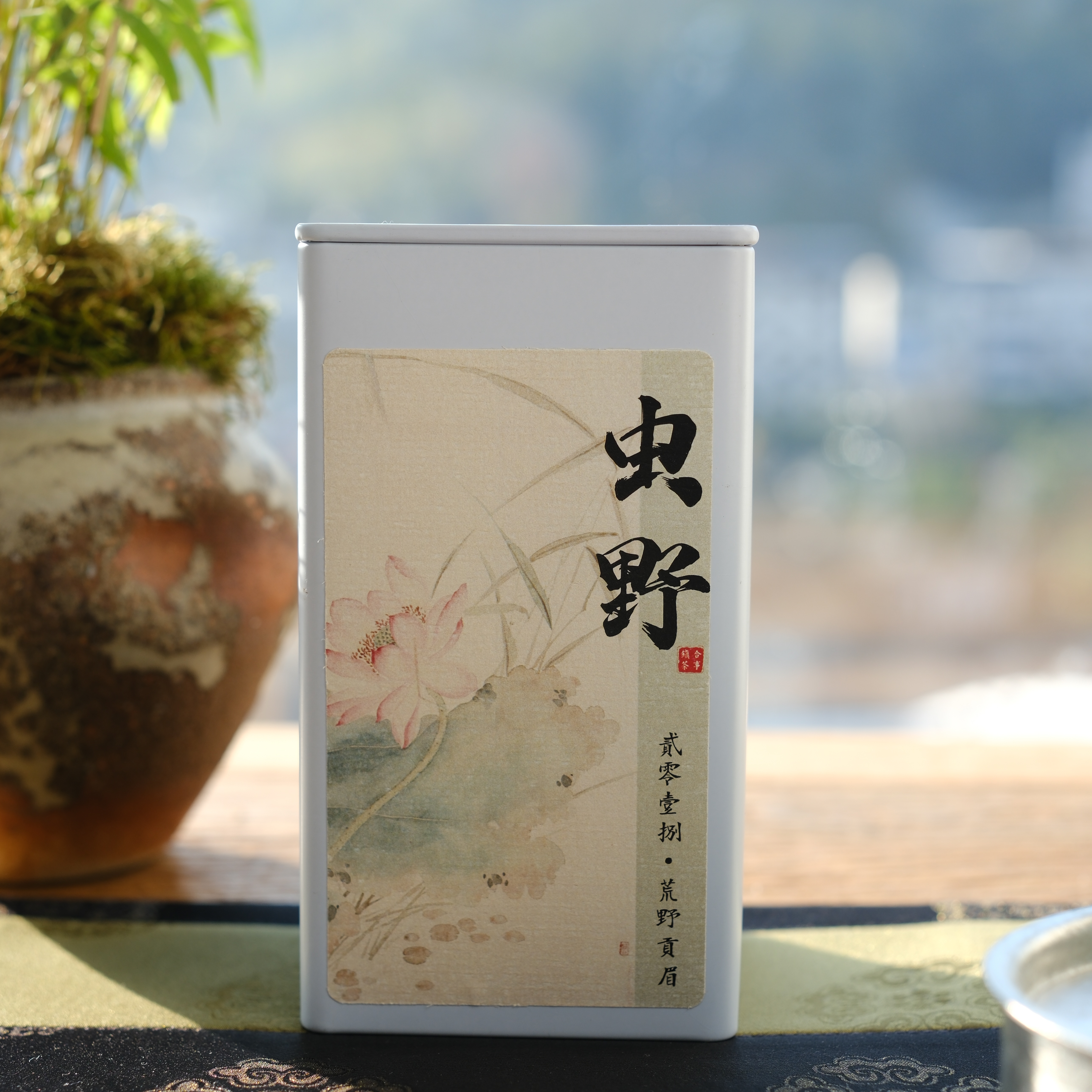药香贡眉/2018/荒野白茶/虫咬茶/50g