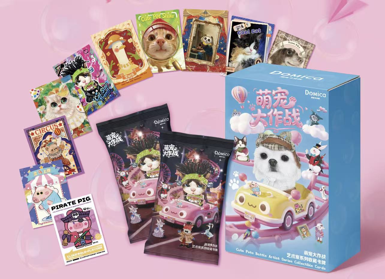 【宠粉浮浮】Domica✖️《萌宠大作战》艺术家系列收藏卡牌 默认代拆
