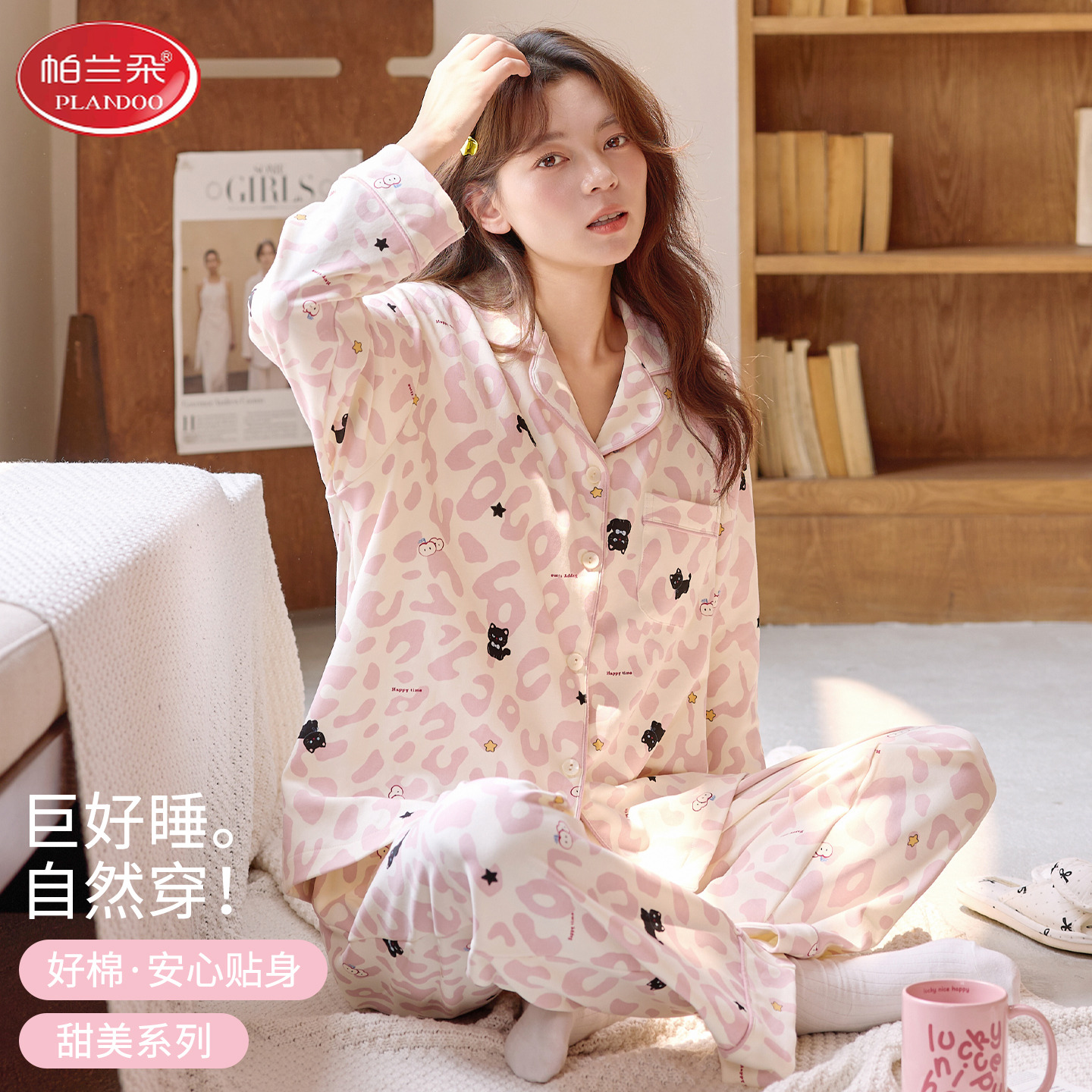 帕兰朵纯棉睡衣女春秋季开衫长袖卡通可爱女生外穿家居服套装秋冬