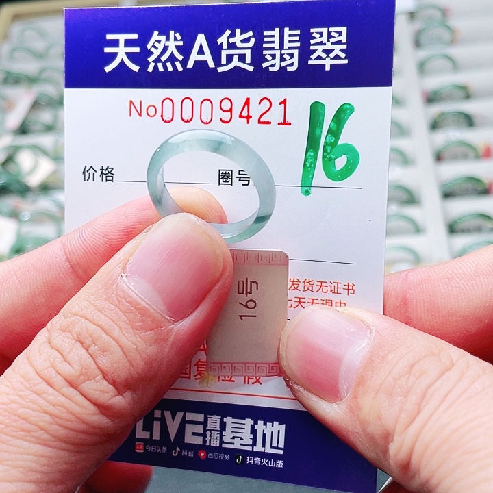 翡翠未镶嵌戒指天然A货翡翠戒指