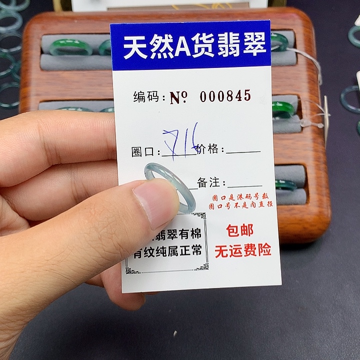 未镶嵌戒指翡翠翡翠