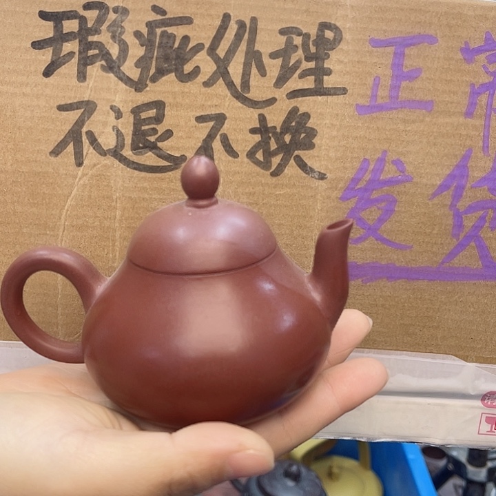紫砂茶壶宜兴紫砂壶瑕疵