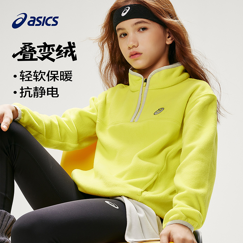 ASICS/亚瑟士童装25冬季男女童舒适摇粒绒半开襟卫衣弹力舒适保暖