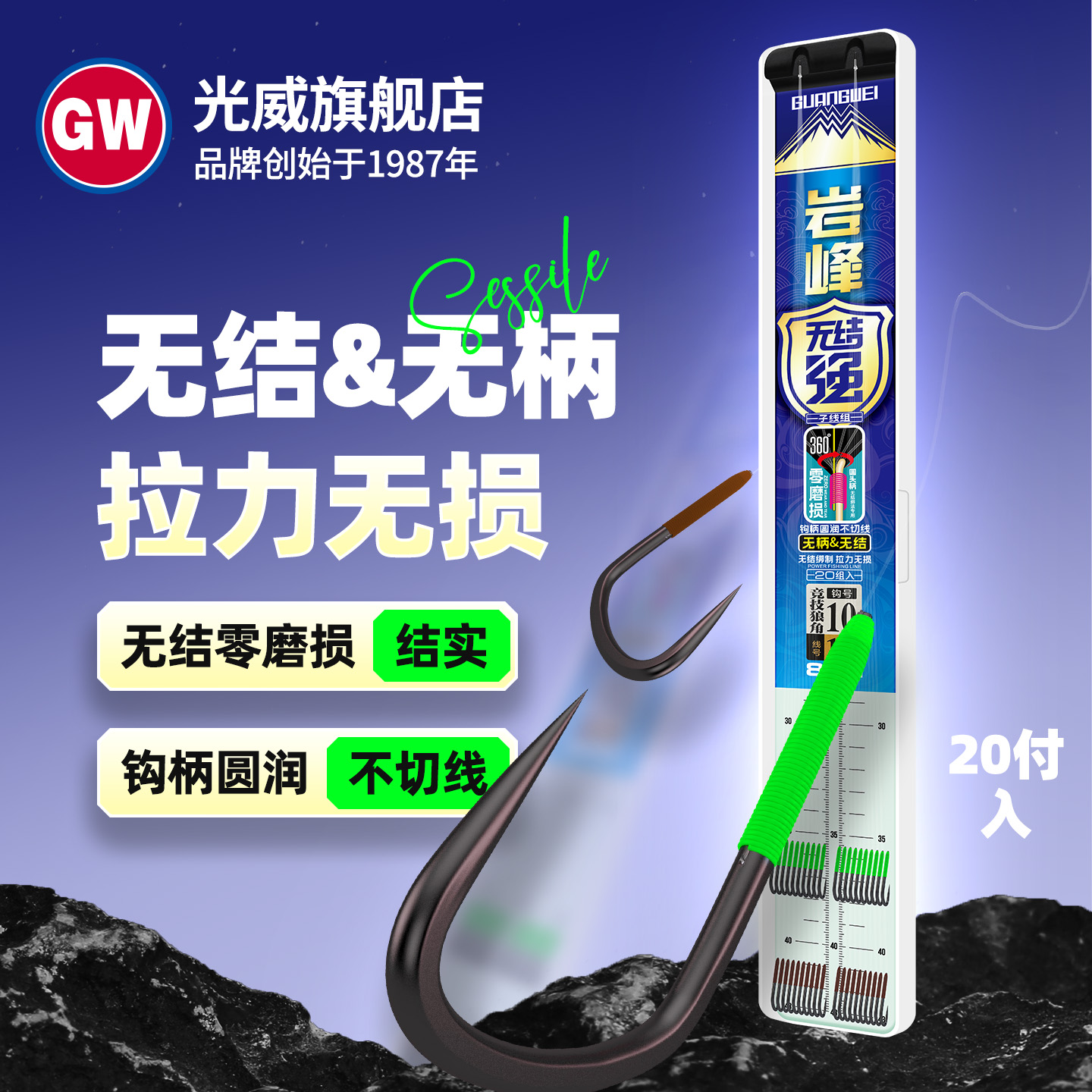 GW/光威岩峰无结无柄子线双钩成品绑好狼牙新关东无刺防缠绕鱼钩