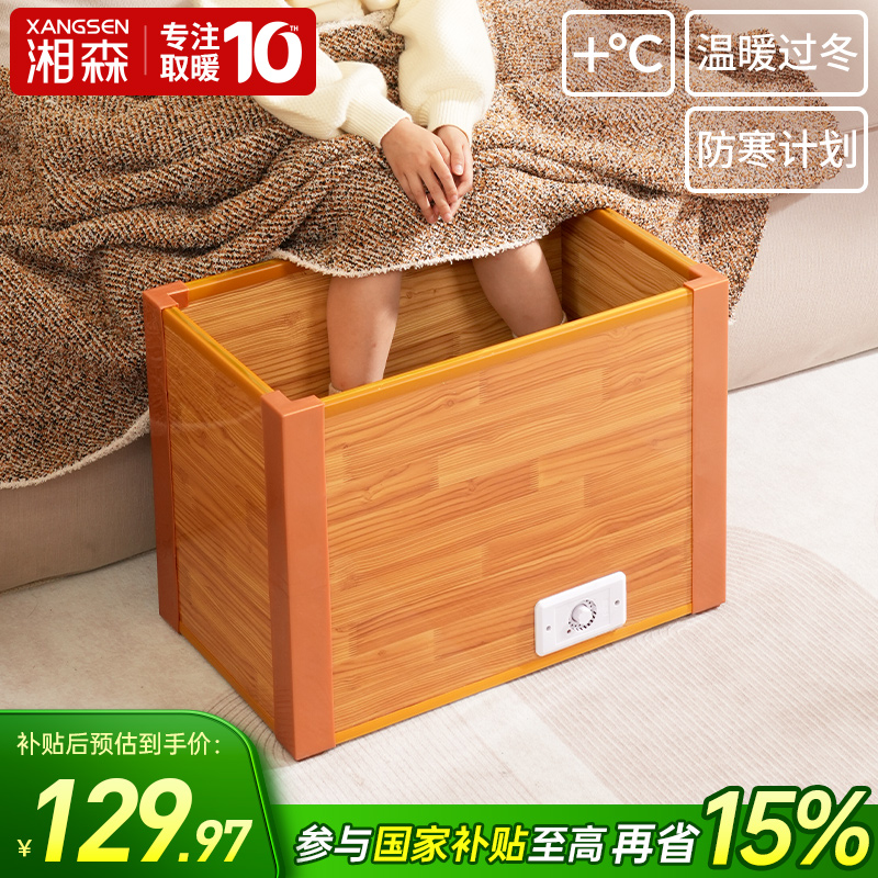 湘森实木电火盆烤火取暖器学生暖脚过冬取暖神器办公室烤脚烘烤箱