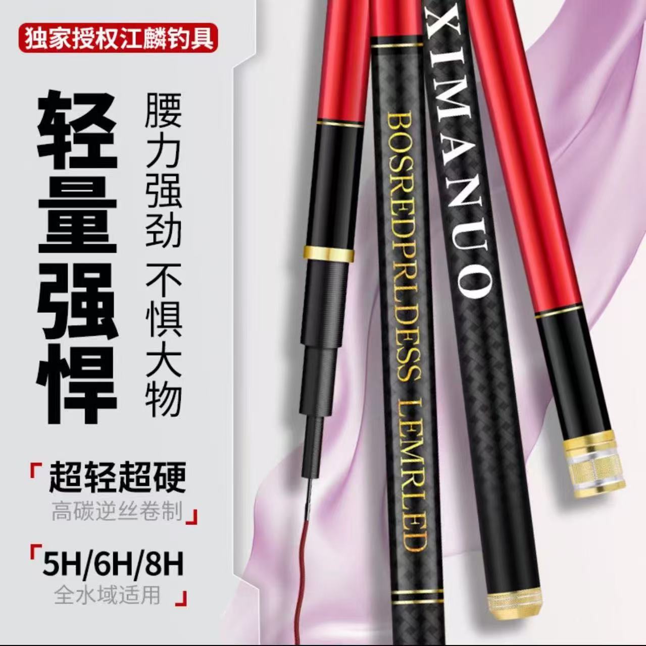 【粉丝专享 试钓 】 高碳逆丝碳素综合台钓杆