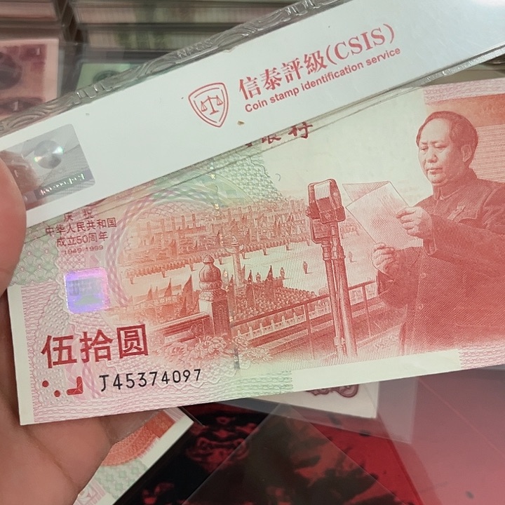 建国钞一张全新直板。。。。。。。。。