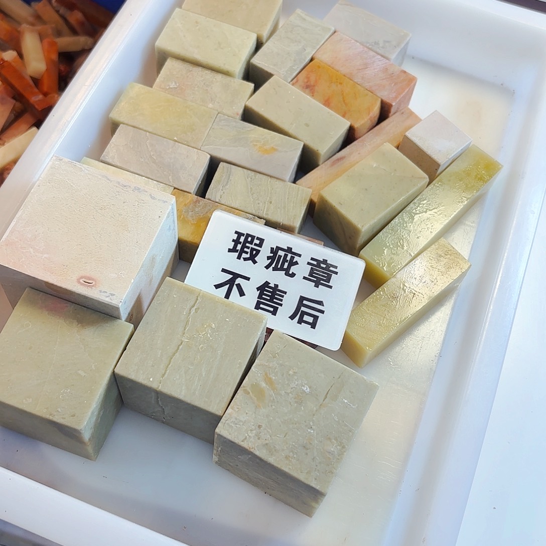 L***z青田石印石苹果和三星也