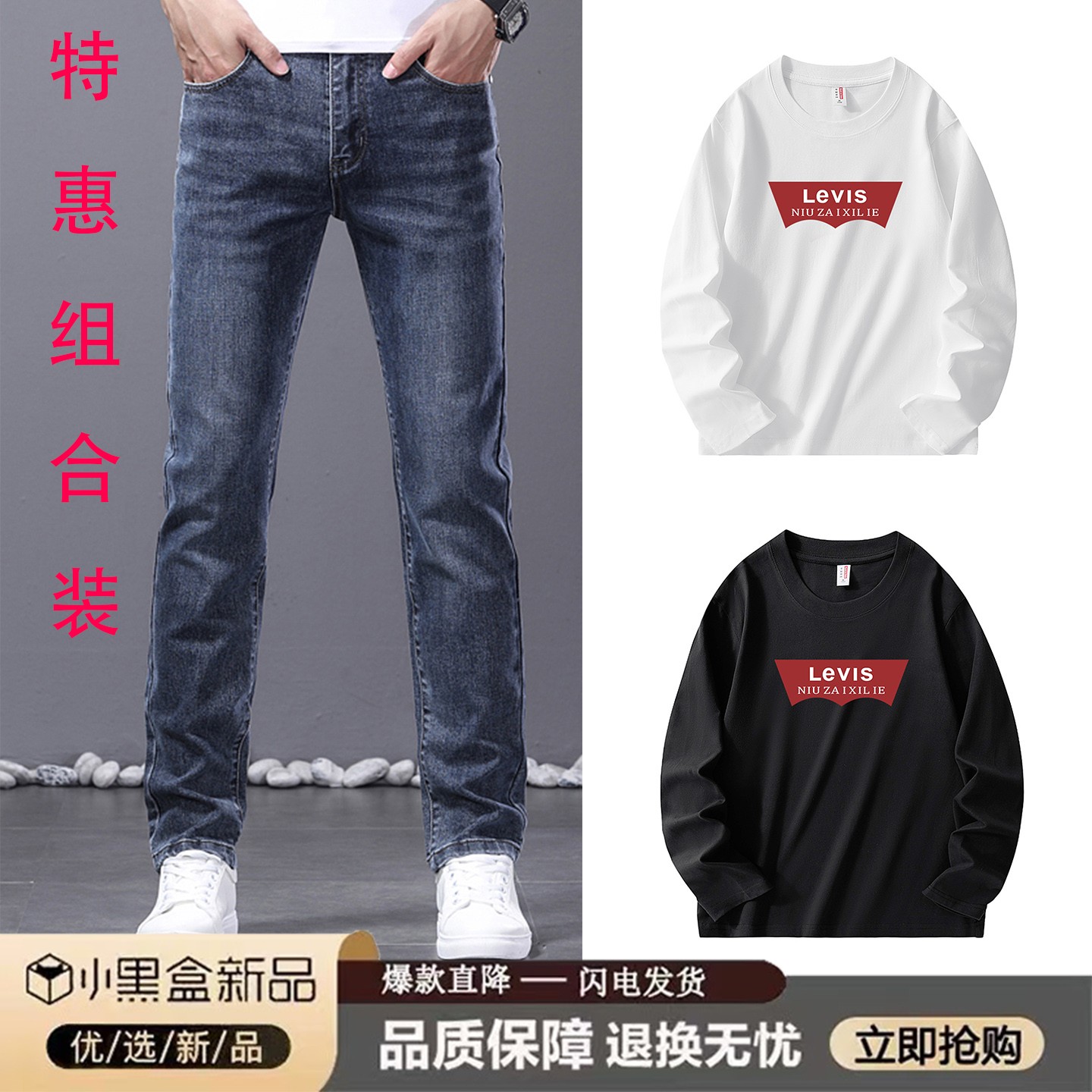 Levis7501秋冬男士商务直筒牛仔裤男款宽松休闲复古中腰弹力长裤