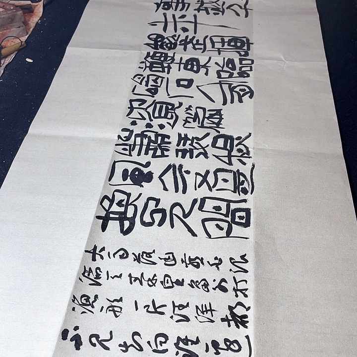 书法大雨落幽燕白浪淘天