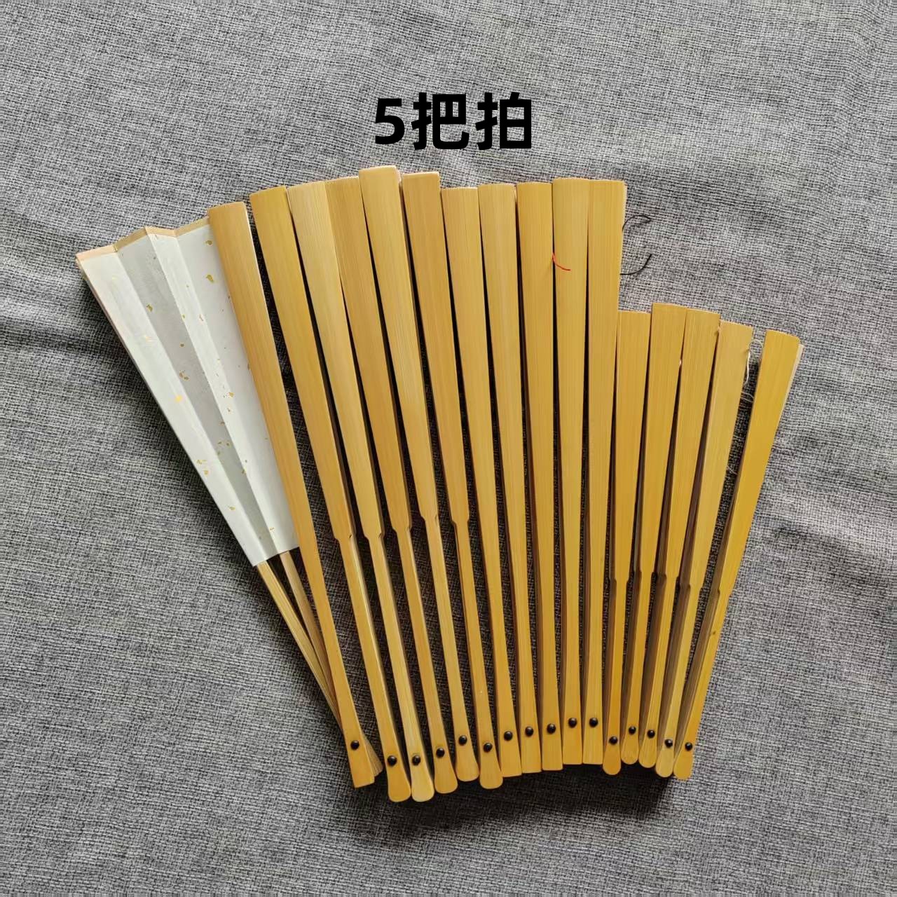 5把水磨玉竹宣纸空白折扇6/7/8/9寸男女苏工扇子复古文玩扇中国风