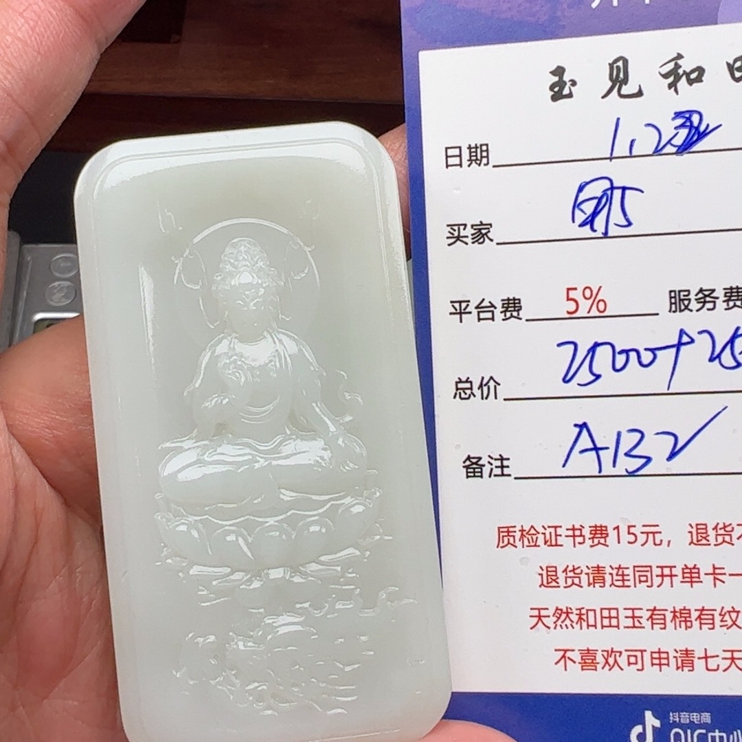 和田玉把件未镶嵌用****9