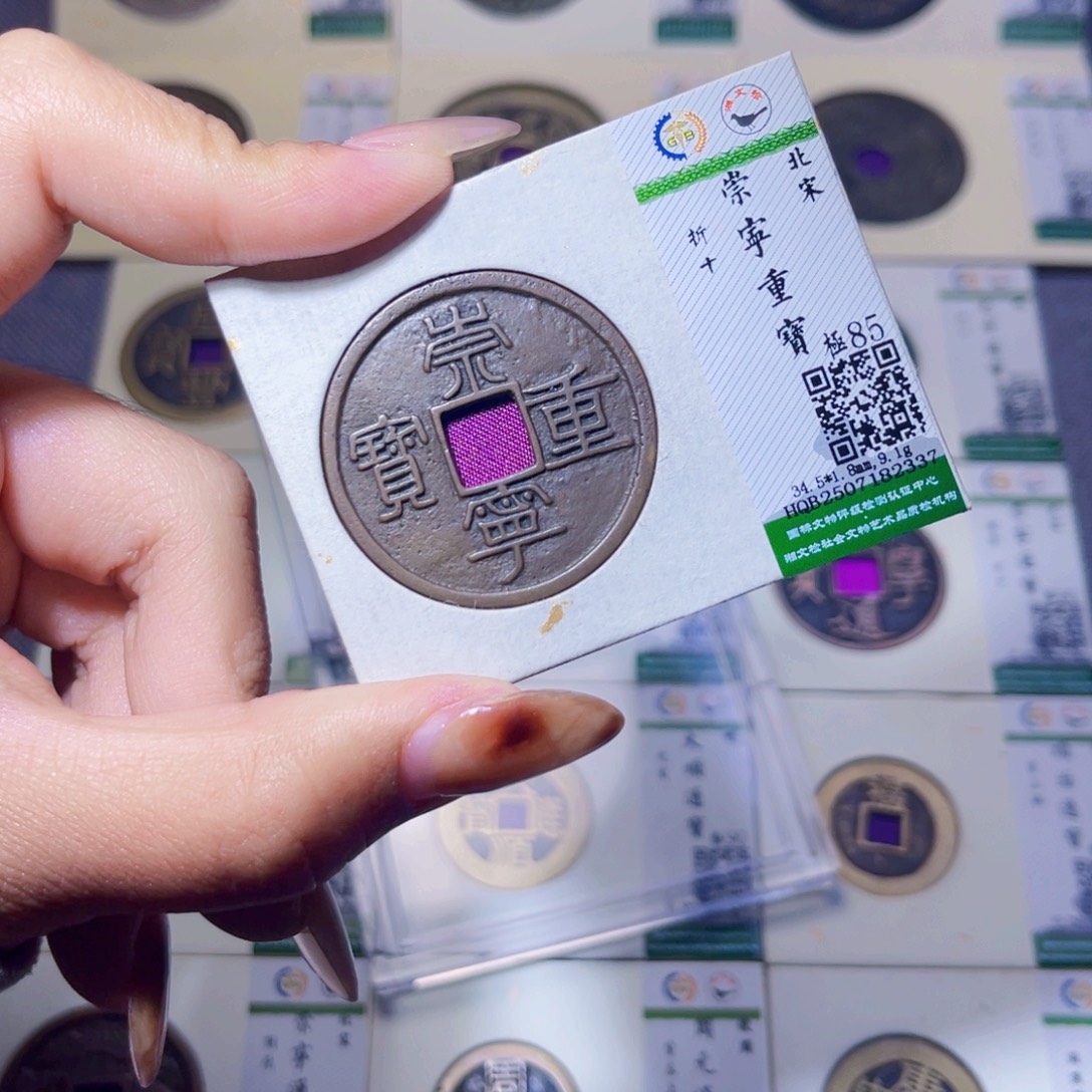 铜臻品文化娜娜重宝2337