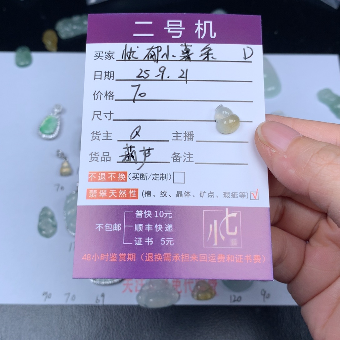 颈饰未镶嵌翡翠忧****?