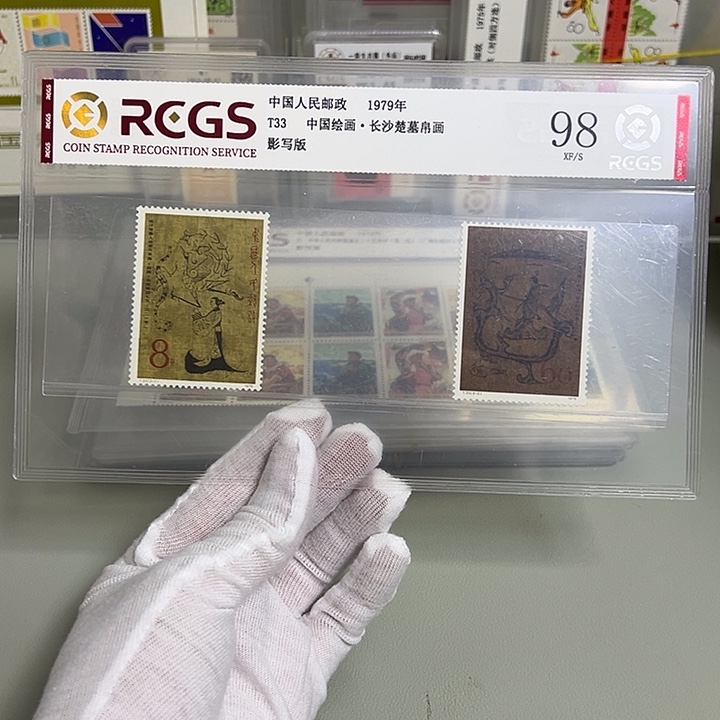 T33套票评级98邮票