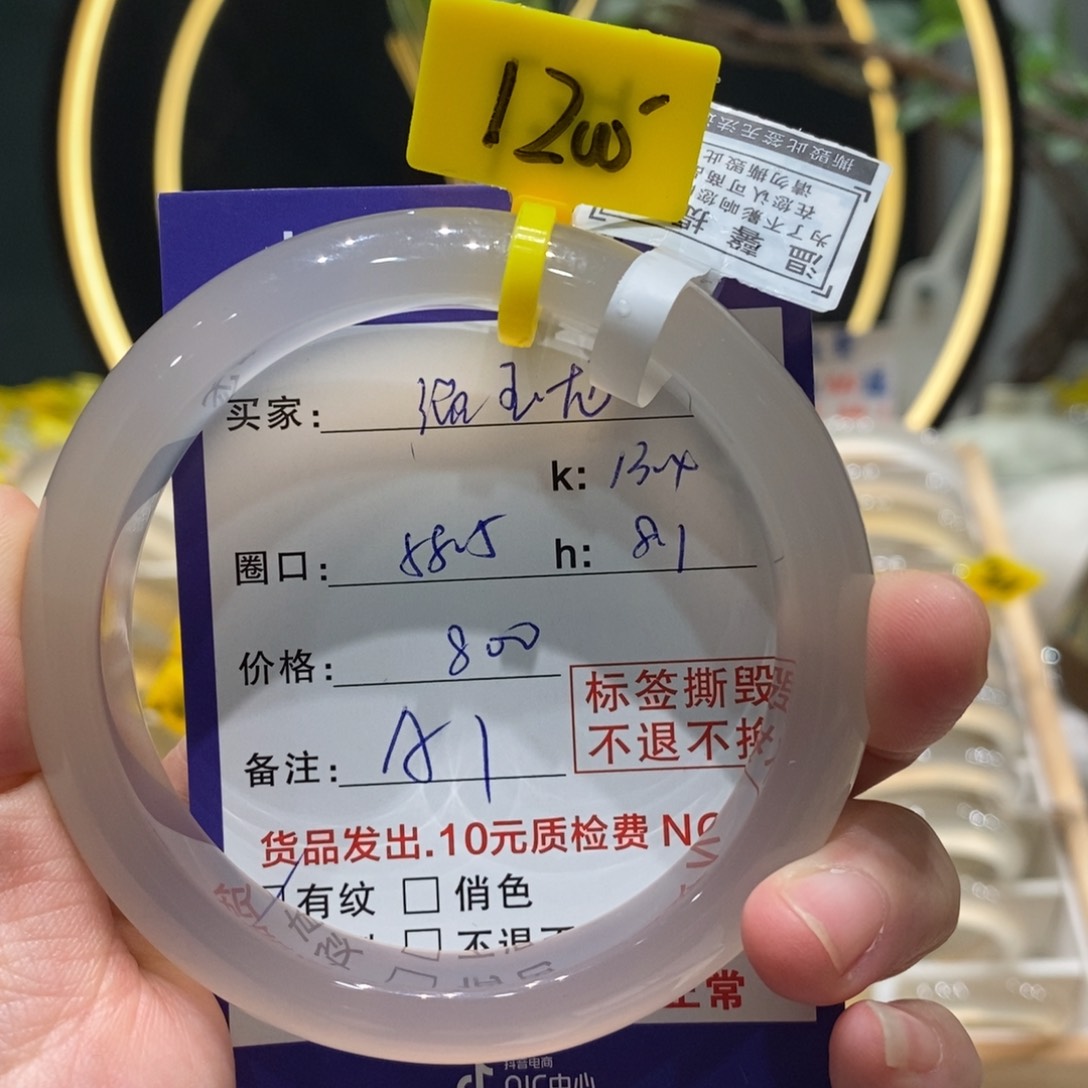 玛瑙/玉髓手镯未镶嵌温**.