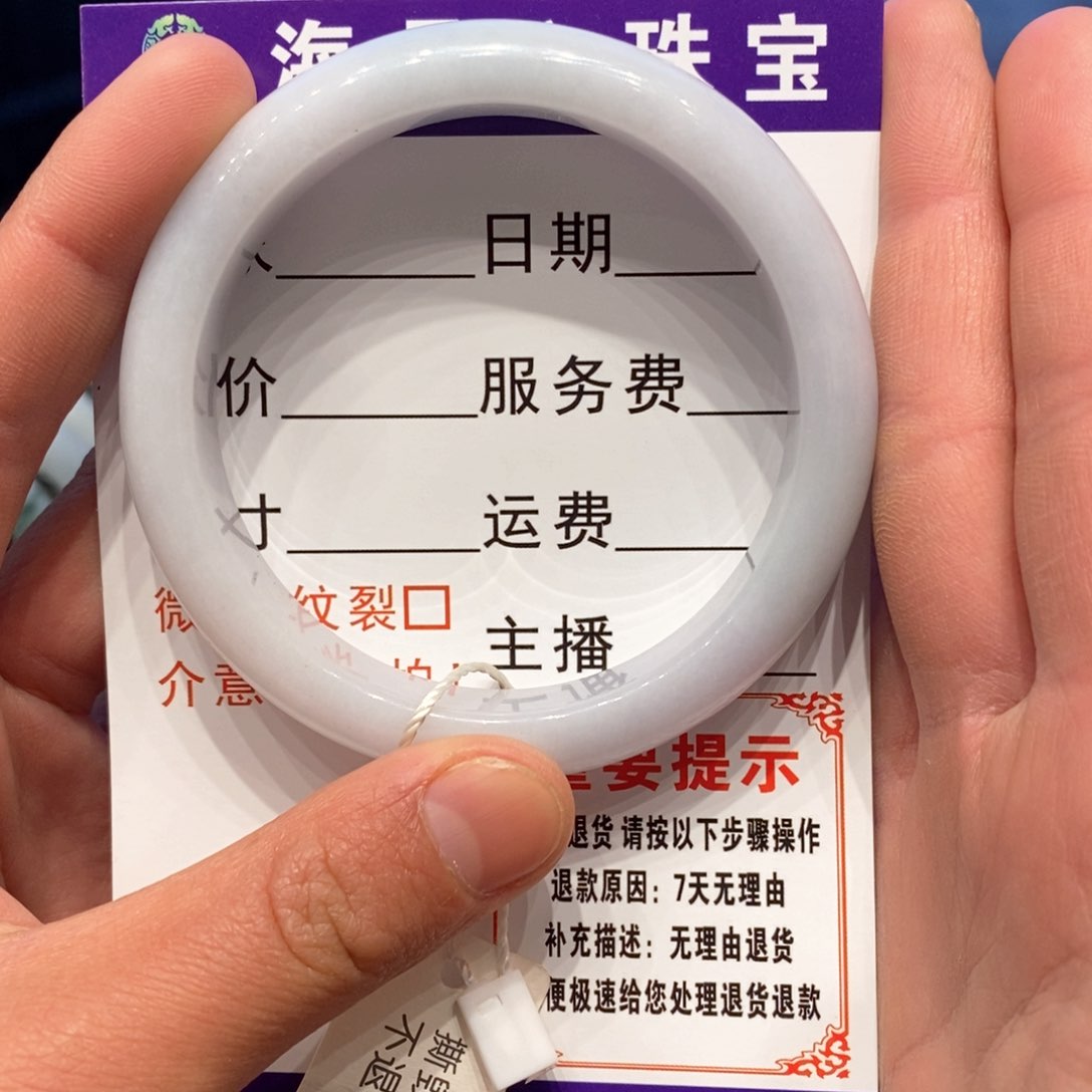 翡翠手镯未镶嵌手镯