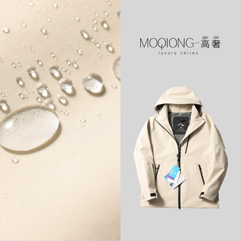 【墨琼】“太牛了2.0款”五防面料高品质男女夹克冲锋衣外套7493