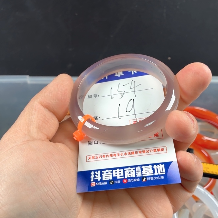 时***吉玛瑙/玉髓未镶嵌手镯154